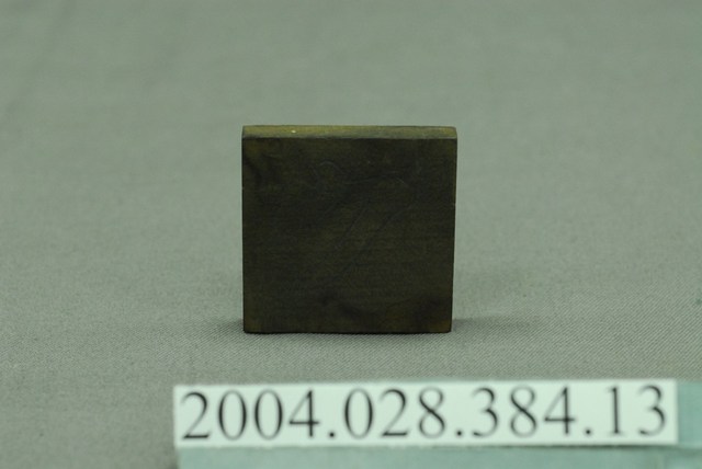 日治時期假名學習教具一組之一件 (共4張)