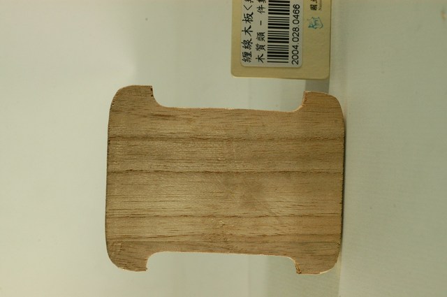 纏線木板 (共4張)