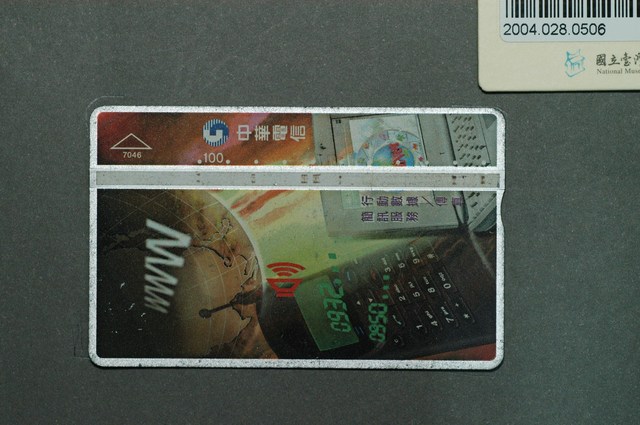 中華電信7046宣傳服務電話卡 (共2張)