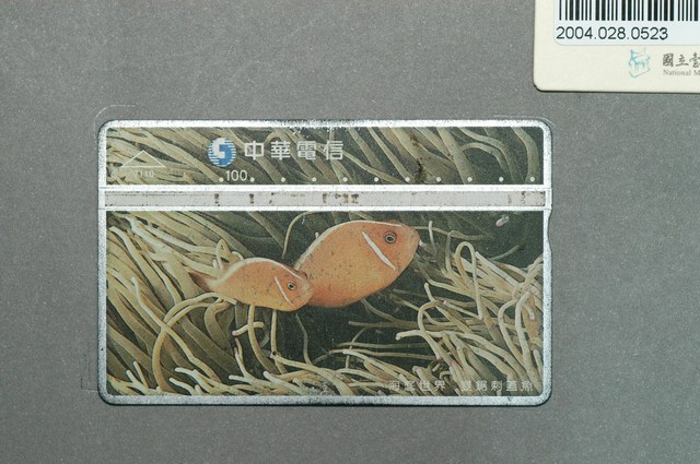 中華電信7110海底世界雙鋸刺蓋魚電話卡 (共1張)