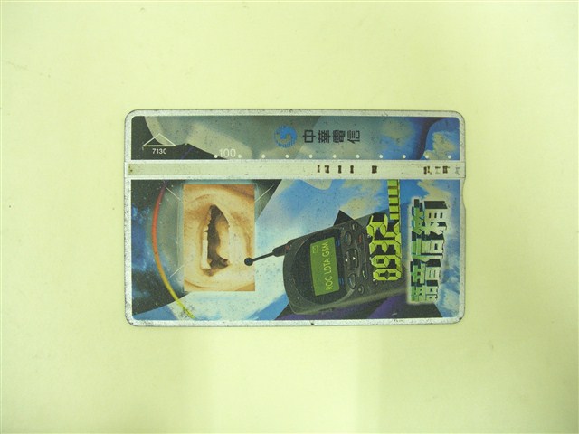 中華電信71300932語音信箱電話卡 (共1張)