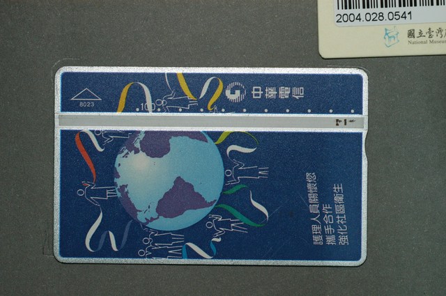 中華電信8023全球國際護士節電話卡 (共1張)