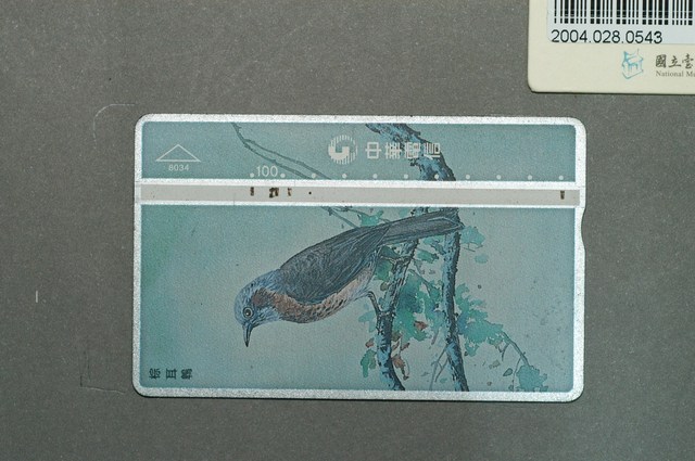 中華電信8034棕耳鵯電話卡 (共1張)