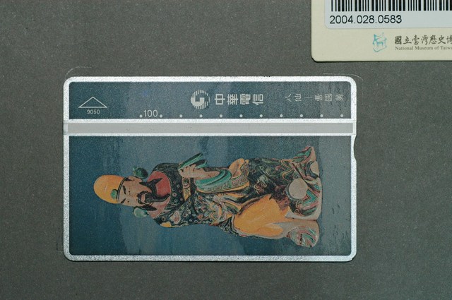 中華電信9050八仙曹國舅電話卡 (共2張)