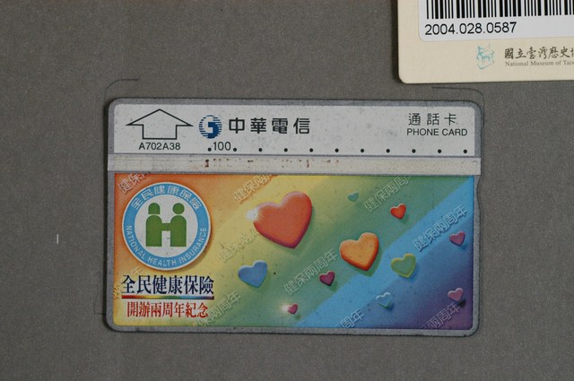 中華電信A702A38全民健康保險開辦兩周年紀念電話卡 (共2張)