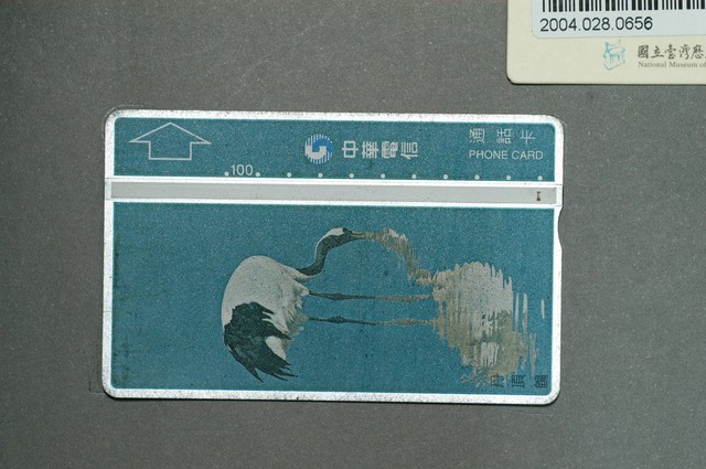 中華電信CH6028丹頂鶴電話卡 (共2張)