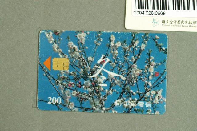 中華電信TC010冬IC卡 (共4張)