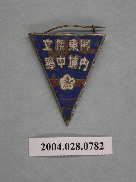 屏東縣立內埔中學徽章 (共5張)