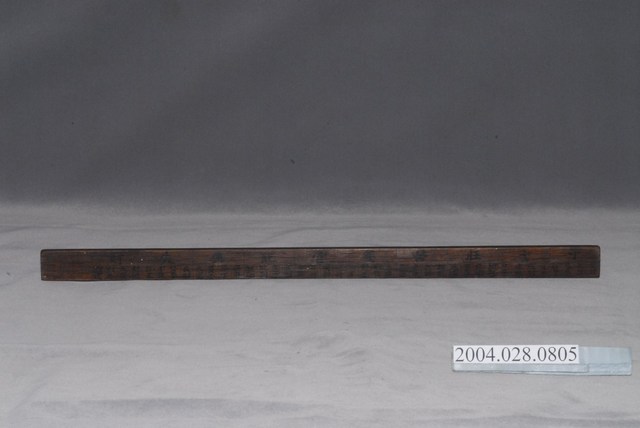 文公尺兼丁蘭尺 (共13張)