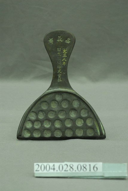 製藥丸器 (共5張)