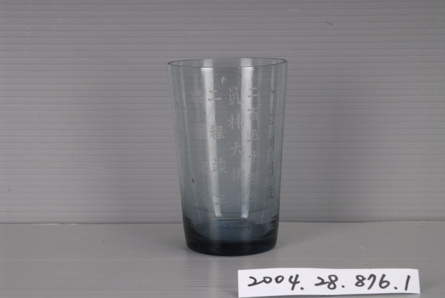 八堡圳250週年紀念玻璃杯 (共2張)