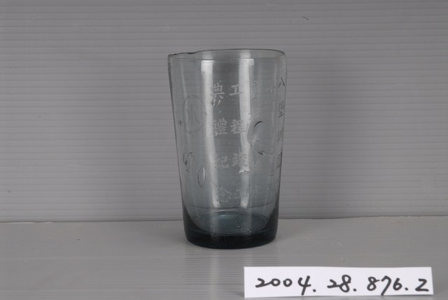 八堡圳250週年紀念玻璃杯 (共2張)