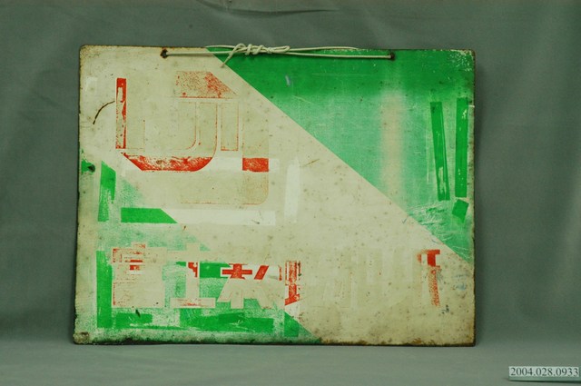 富士彩色軟片相紙廣告鐵牌 (共4張)