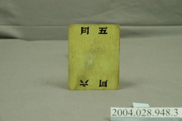 5 至8月月份牌 (共2張)