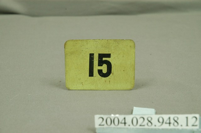 15與16數字日期牌 (共2張)