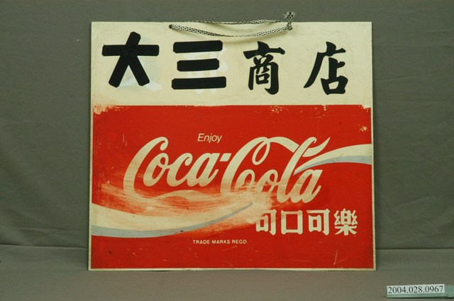 可口可樂壓克力雙面廣告牌 (共4張)