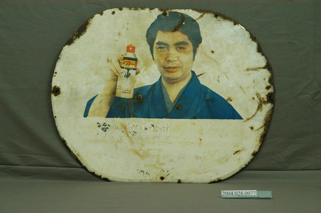 強力殺蟲劑鐵招牌 (共3張)