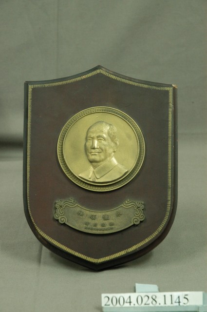 總統府贈《永懷領袖》蔣中正桌立牌型紀念牌 (共6張)