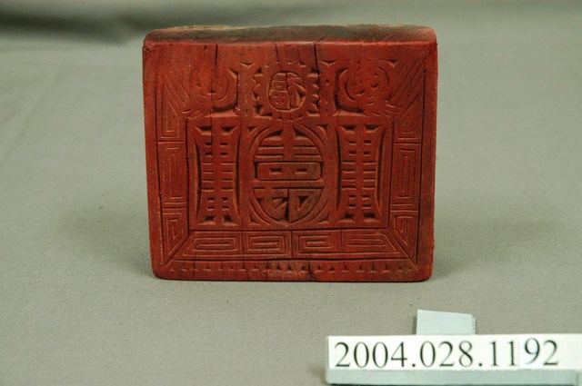 木製金銀紙版印模 (共8張)