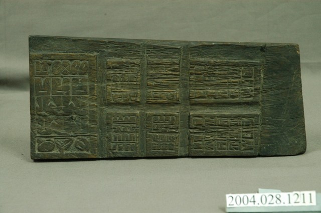 經衣雕版 (共8張)