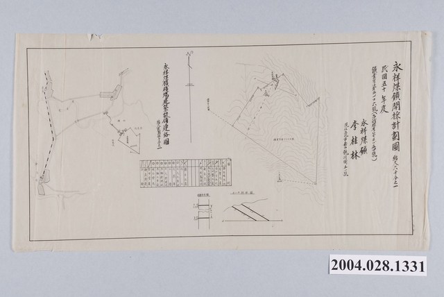 永祥煤礦開採計劃圖 (共1張)