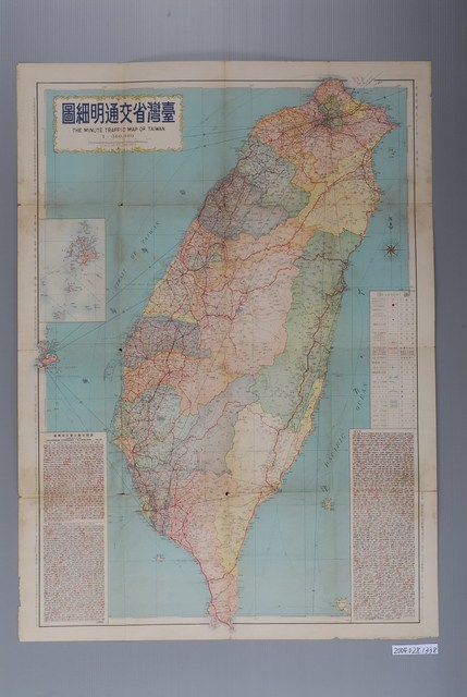 陳逸人〈三十六萬分一臺灣省交通明細圖〉 (共1張)