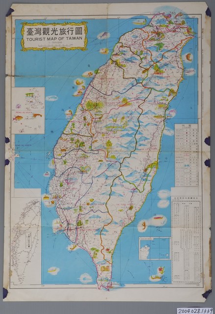 興臺文化出版社〈五十萬分一臺灣觀光旅行圖〉 (共2張)