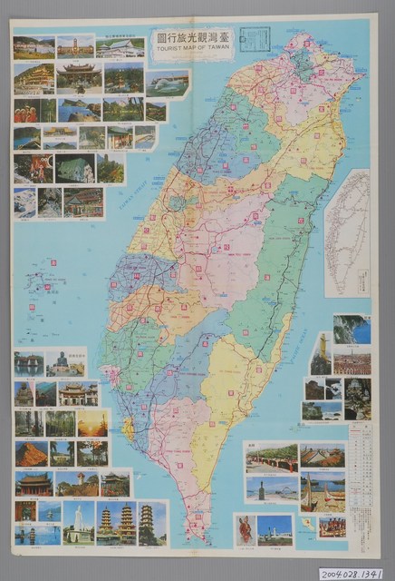 興臺文化出版社〈五十萬分一臺灣觀光旅行圖〉 (共2張)