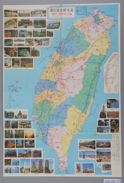 臺灣新聞報〈五十萬分一臺灣觀光旅行圖〉 (共1張)