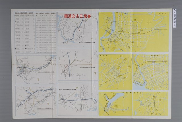 大興出版社〈五十萬分一高速公路交通圖〉內圖 (共2張)