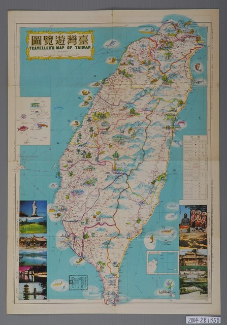 陳逸人〈五十萬分一臺灣遊覽圖〉 (共2張)