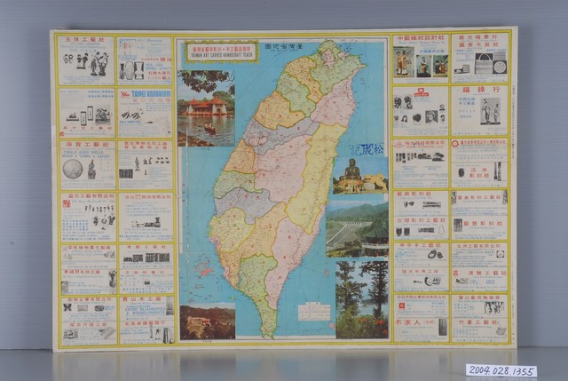 臺灣工藝指南海報 (共1張)