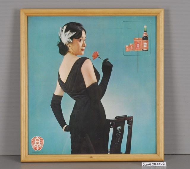 味全產品廣告海報 (共1張)