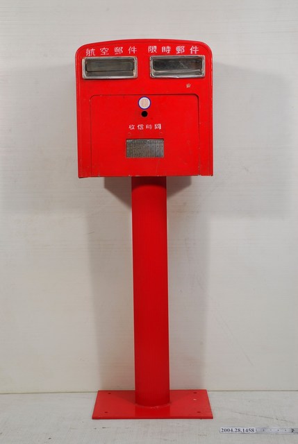 郵筒1組 (共2張)