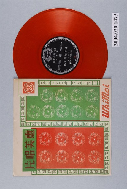 惠美唱片公司發行編號「ANL-2023」說唱音樂專輯《惠美台灣民謠：都馬調》 (共1張)