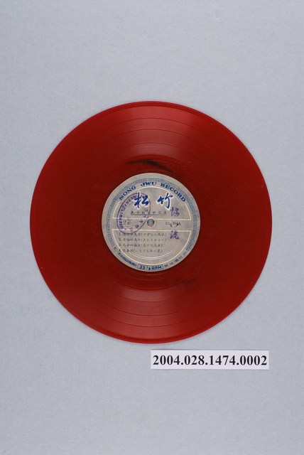 松竹唱片廠發行編號「SL-364」日語歌曲選集《最新的流行歌集》10吋塑膠唱片 (共2張)