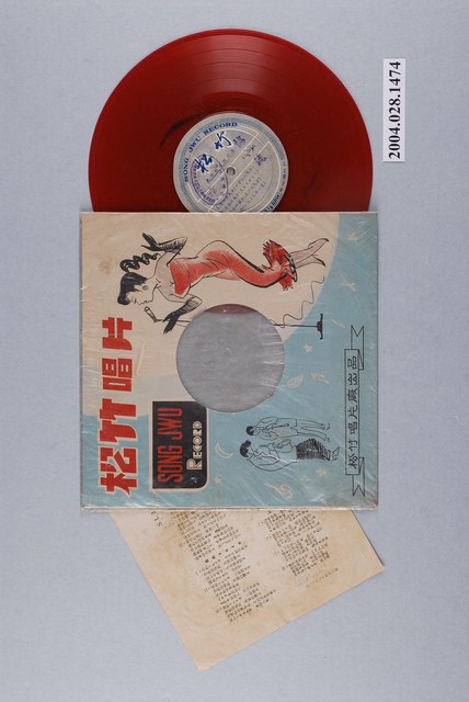 松竹唱片廠發行編號「SL-364」日語歌曲選集《最新的流行歌集》 (共1張)