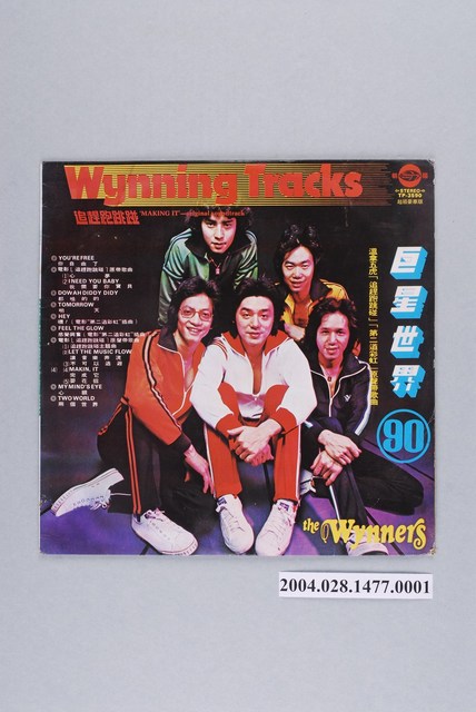 朝陽唱片公司發行編號「TP-3590」英粵語歌曲選輯《巨星世界第90集》唱片封套 (共2張)