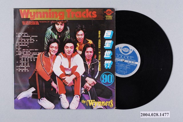 朝陽唱片公司發行編號「TP-3590」英粵語歌曲選輯《巨星世界第90集》 (共1張)