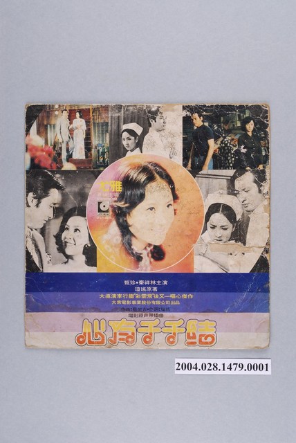 麗風唱片公司發行編號「LTLP-3036」華語歌曲專輯《心有千千結》唱片封套 (共2張)