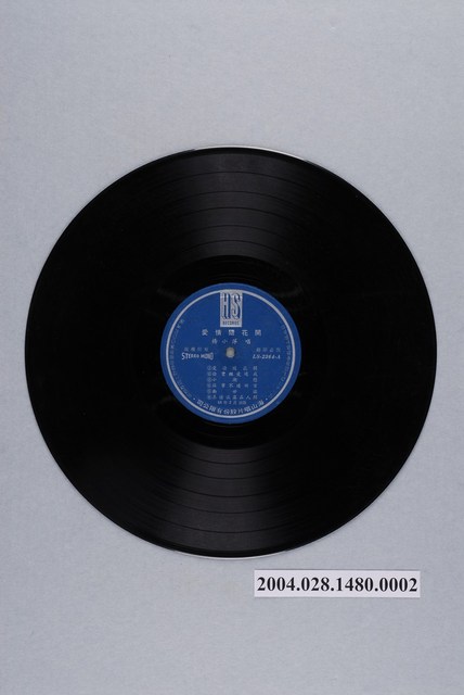 海山唱片股份有限公司發行編號「LS-2364」華臺語歌曲專輯《楊小萍之歌：愛情隨花開》12吋塑膠唱片 (共2張)