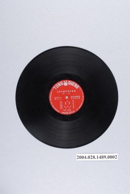 東昇唱片公司發行編號「STA-006」華語歌曲專輯《倪賓之歌阿哥哥專集第一集》12吋塑膠唱片 (共2張)