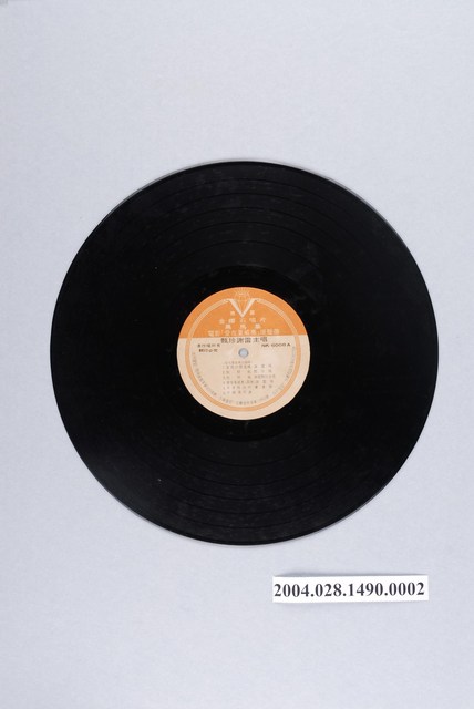 南國金鑽石唱片出品編號「NK-6008」電影歌曲專輯《愛在夏威夷》12吋塑膠唱片 (共2張)