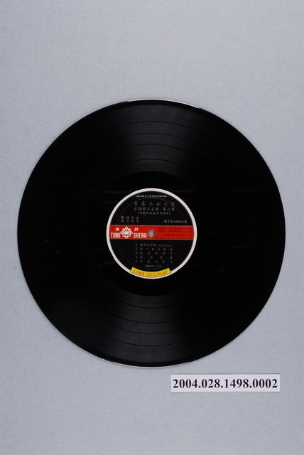 東昇唱片廠發行編號「STA-040」臺語歌曲專輯《青春玉女文鶯台語鑽石之歌第二集》12吋塑膠唱片 (共2張)