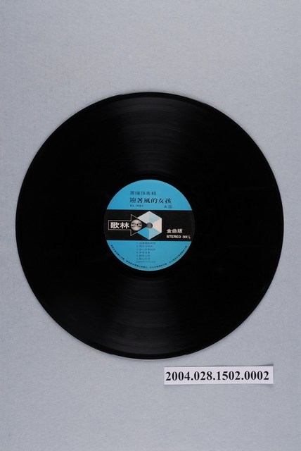 歌林股份有限公司發行編號「KL-1191」華語歌曲專輯《蕭孋珠專輯：迎著風的女孩》12吋塑膠唱片 (共2張)