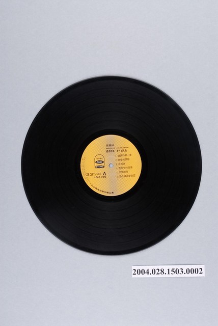 海山唱片公司發行編號「LS-5156」華語歌曲專輯《秀蘭：錯誤的第一步》12吋塑膠唱片 (共2張)