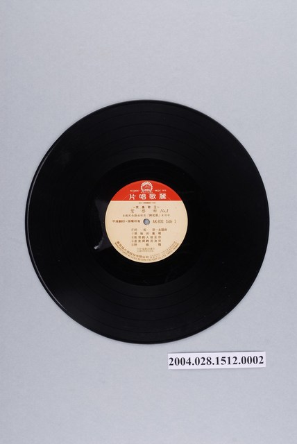 麗歌唱片廠發行編號「AK-831」臺語歌曲專輯《寶島歌王葉啟田：男性的氣魄》12吋塑膠唱片 (共2張)