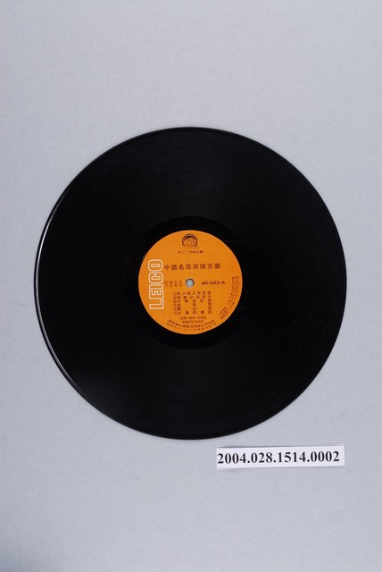 麗歌唱片公司發行編號「AK-922」華語歌曲專輯《中國名歌與陳芬蘭》12吋塑膠唱片 (共2張)