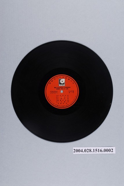 麗風唱片公司發行編號「LTLP-3001」華語電影歌曲專輯《風從哪裡來》12吋塑膠唱片 (共2張)