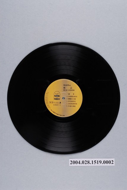 海山唱片股份有限公司發行編號「LS-4111」華語歌曲專輯《陳盈潔：誓言》12吋塑膠唱片 (共2張)